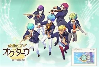 金色琴弦Octavev1.4.8.4截图1