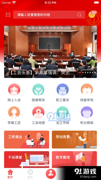 龙工之家v1.1.1.13截图1