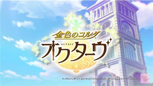 金色琴弦Octavev1.4.8.4截图4