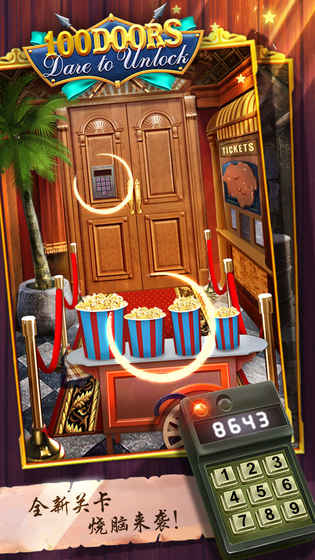 100道神秘的门v1.3.6截图4