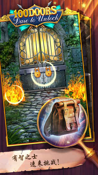 100道神秘的门v1.3.6截图1