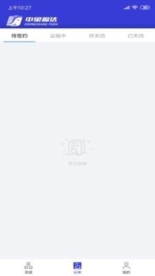 中象福达司机v3.4.210331.04截图3