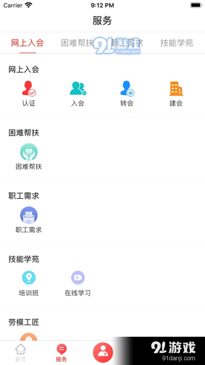 龙工之家v1.1.1.13截图2