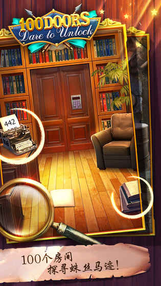 100道神秘的门v1.3.6截图3