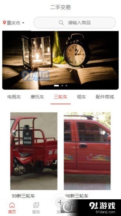 骑彩云街（摩托车商城）v1.1.5截图1