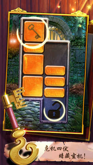 100道神秘的门v1.3.6截图5
