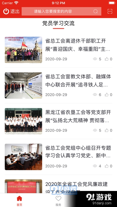 龙工之家v1.1.1.13截图3