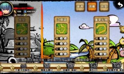 魅游记v1.6截图3