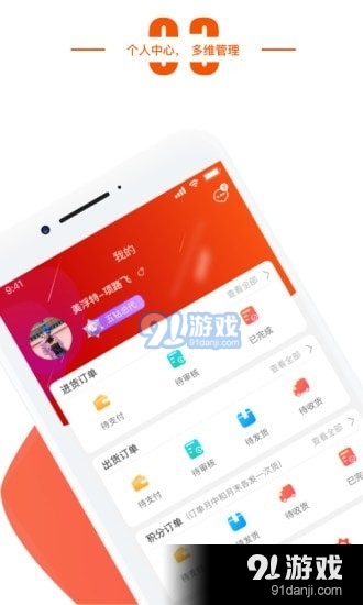 美Mallv1.11.9截图3