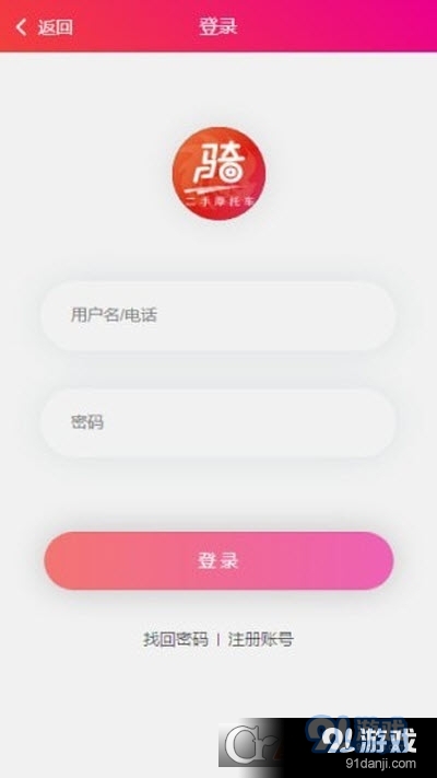 骑彩云街（摩托车商城）v1.1.5截图3