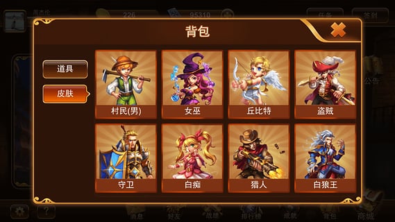 狼人杀之家v1.7截图2