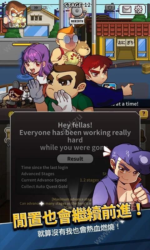 热血高校燃烧吧v12.10截图2