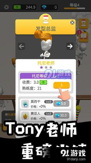 美容美发全半价v1.6截图1