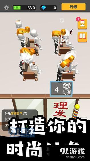 美容美发全半价v1.6截图2