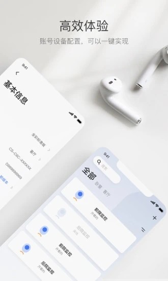 萤享云视频v1.3.0.200727截图1