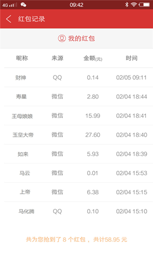 红包聊天室v1.8截图1