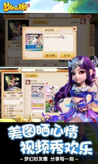 梦幻西游九游版v1.131.3截图4