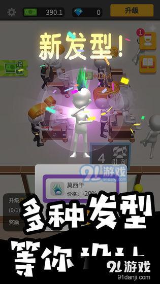 美容美发全半价v1.6截图3