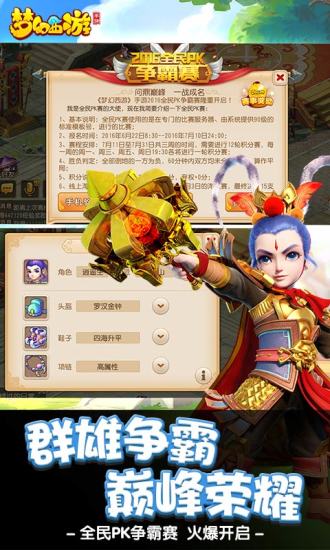梦幻西游九游版v1.131.3截图1