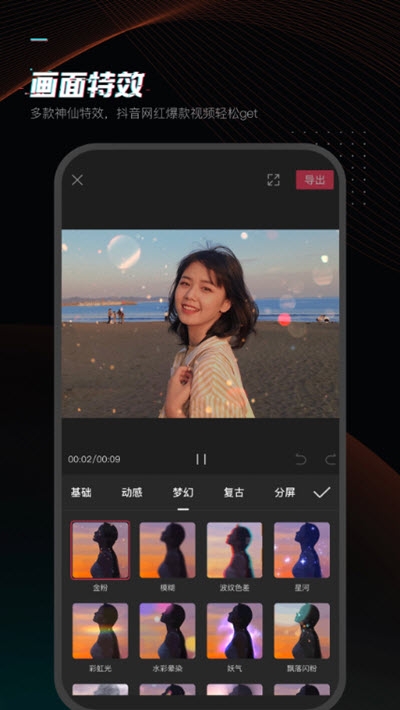 剪映国际版v6.11.3截图1