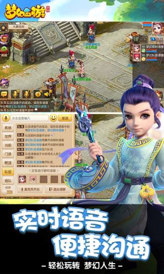 梦幻西游九游版v1.131.3截图3