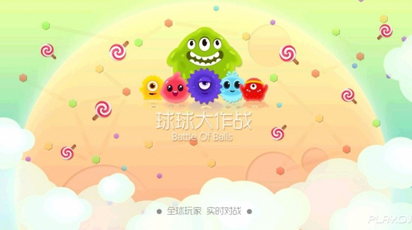 球球大作战正式版v15.3.6截图1