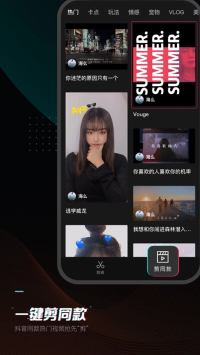 剪映国际版v6.11.3截图2