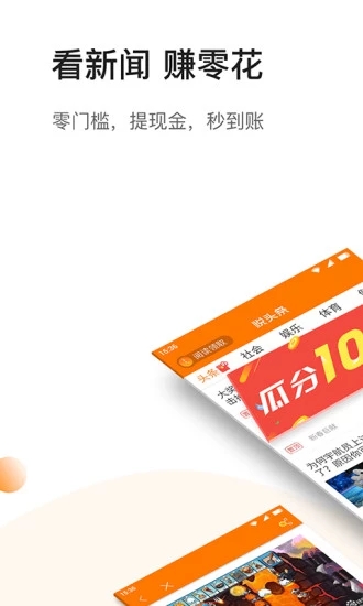 聚点头条v3.11.5截图1