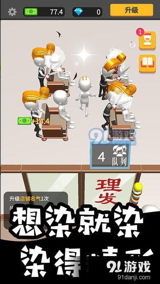 美容美发全半价v1.6截图4