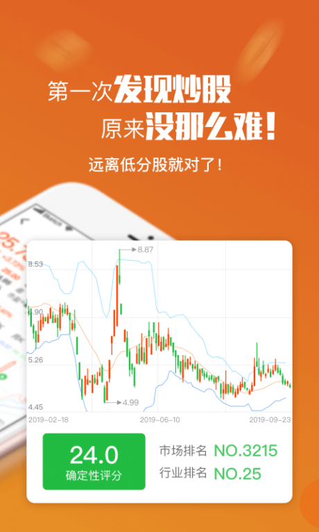 基本面v1.12截图2