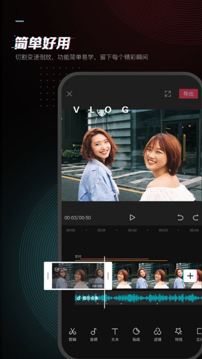 剪映国际版v6.11.3截图4