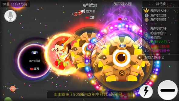 球球大作战正式版v15.3.6截图2