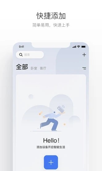 萤享云视频v1.3.0.200727截图4