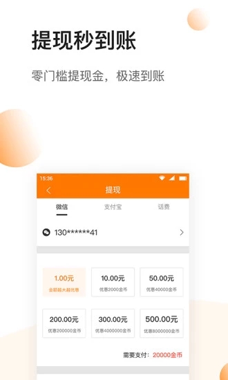 聚点头条v3.11.5截图2