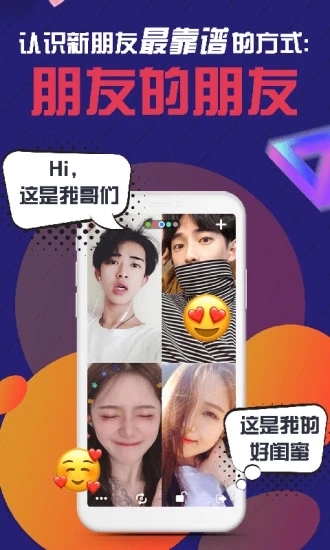 透透社交v1.3.4截图1