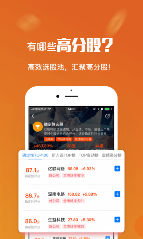 基本面v1.12截图3