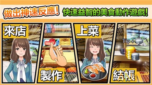 美食任务:五星厨房汉化版v1.3.9截图3