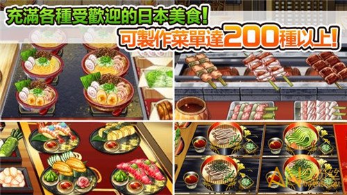 美食任务:五星厨房汉化版v1.3.9截图2
