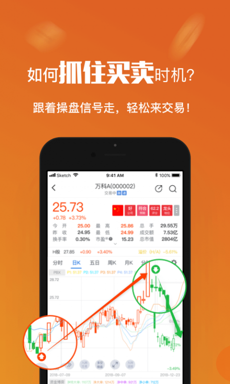 基本面v1.12截图4
