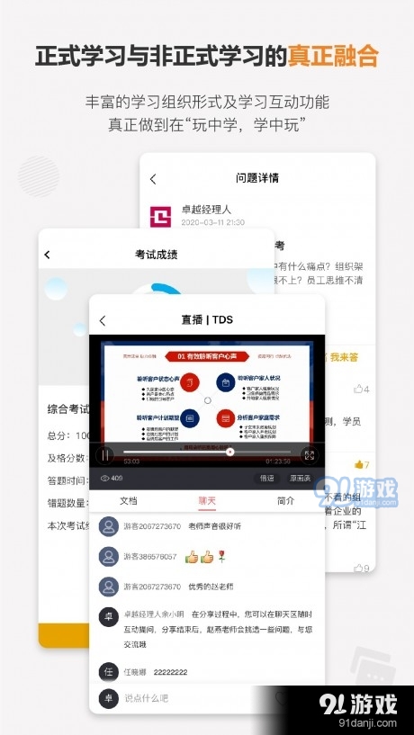 卓智荟v1.3.5截图3
