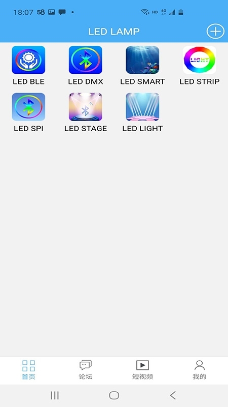 掌上LED商城v1.10截图1