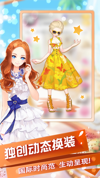 小时代v1.8截图2