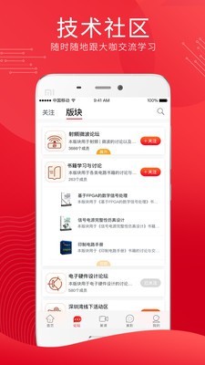 电巢v4.2.4截图3