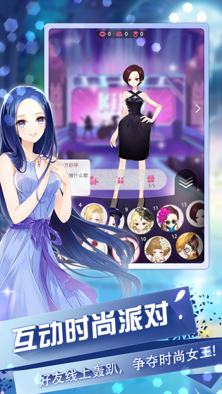 小时代v1.8截图3