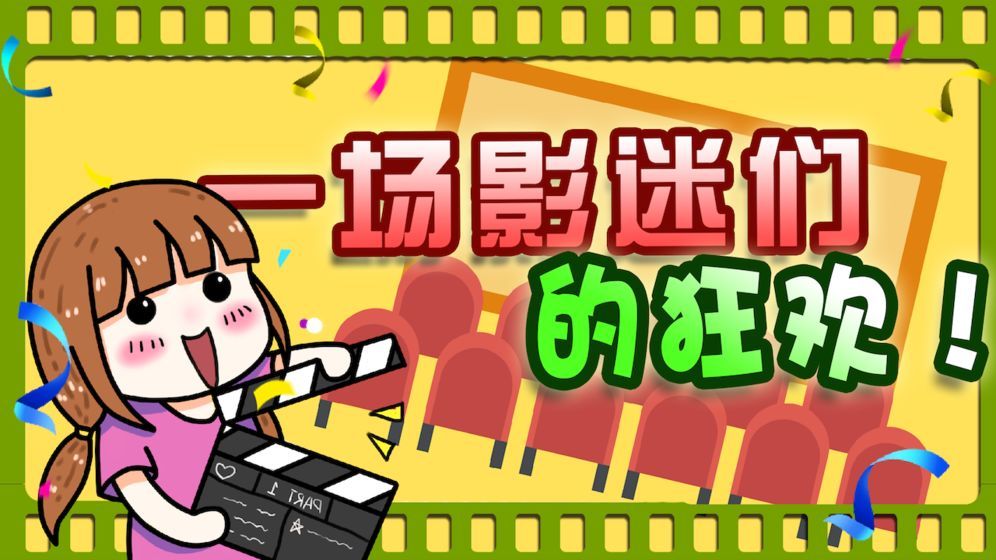 金牌影评人v2.3.6截图3