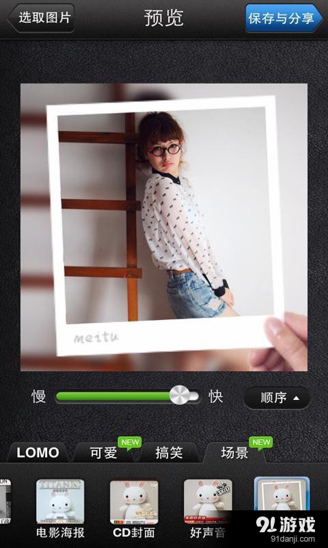 一键Gif美图v1.6.7截图3