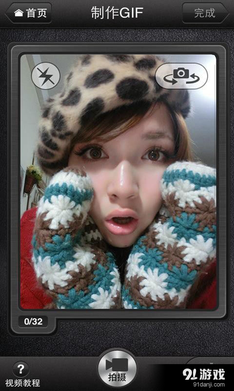 一键Gif美图v1.6.7截图4