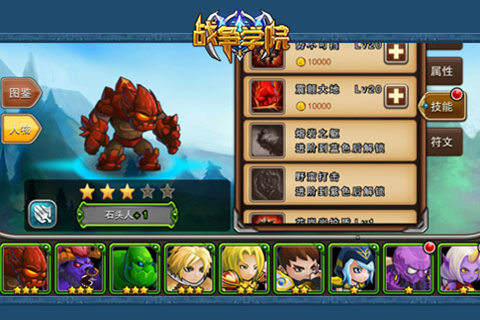 战争学院v1.5.1.6截图3