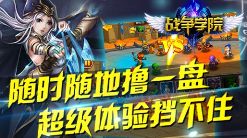 战争学院v1.5.1.6截图4