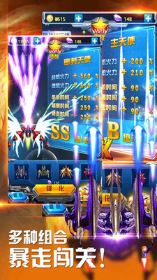 无畏战斗机手游v3.10截图1